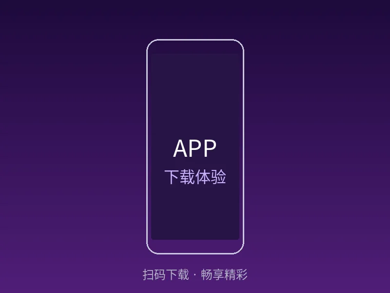 靠逼视频手机客户端界面展示