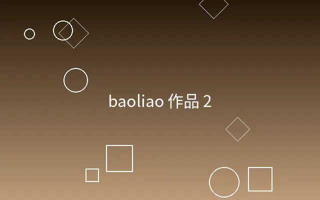 深度报道数据分析工作画面